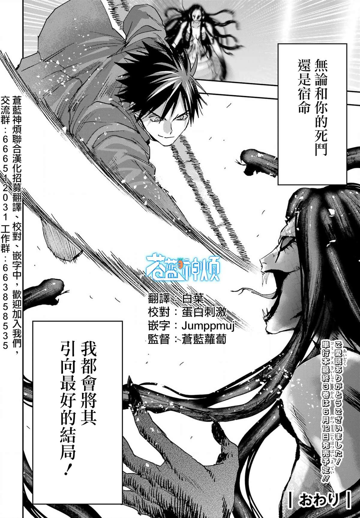 最终话