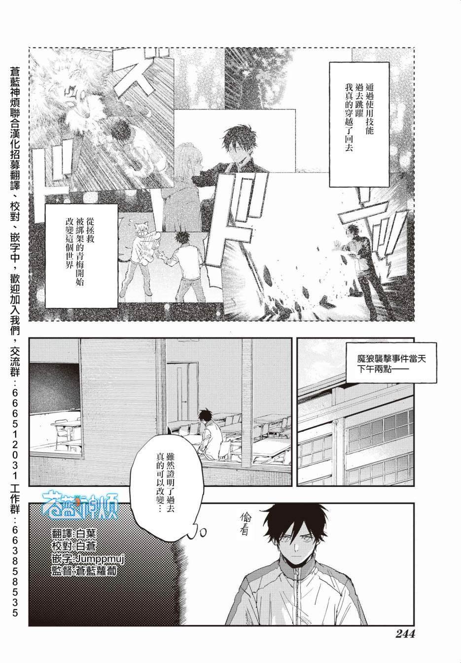 第2话