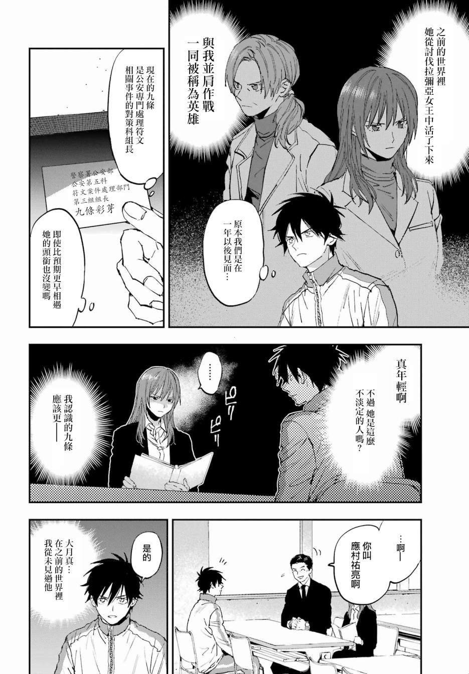 第2话