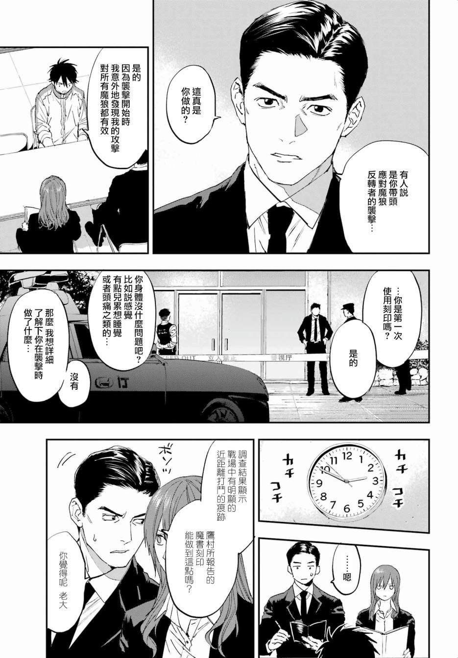 第2话