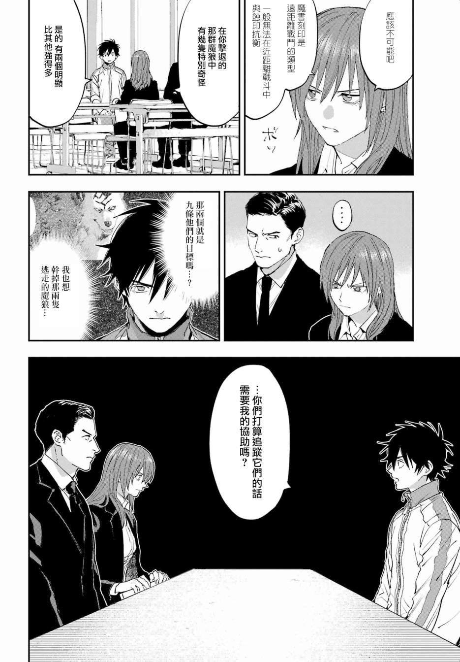 第2话