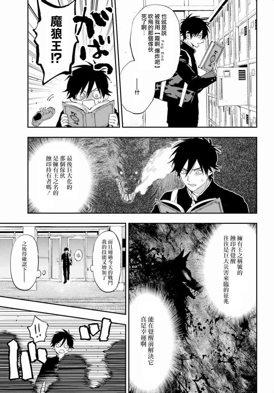 第2话
