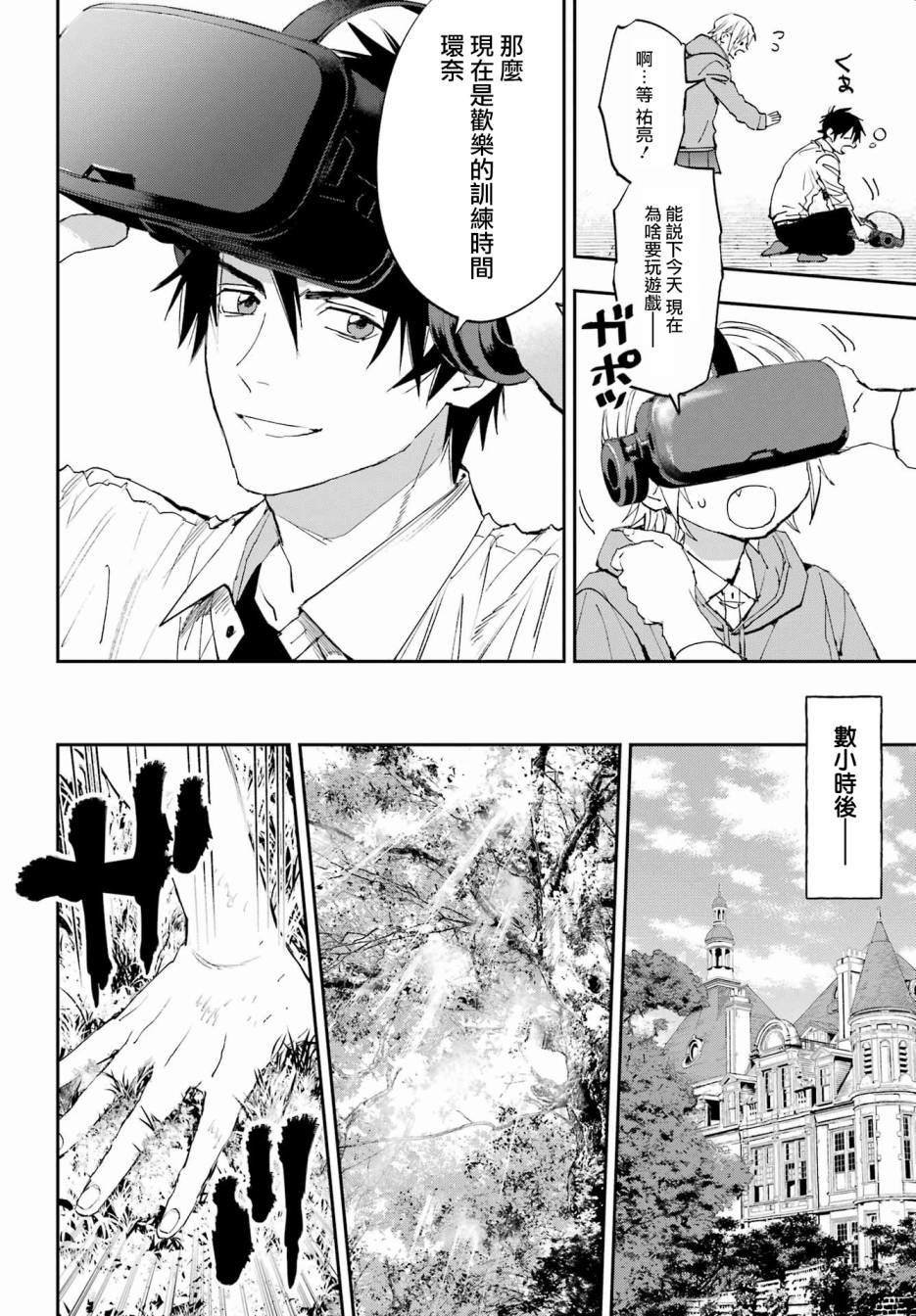 第2话