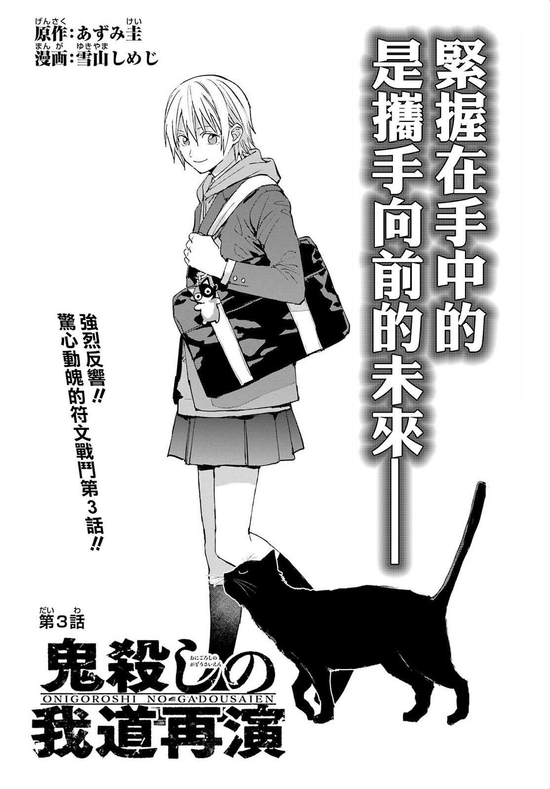 第3话