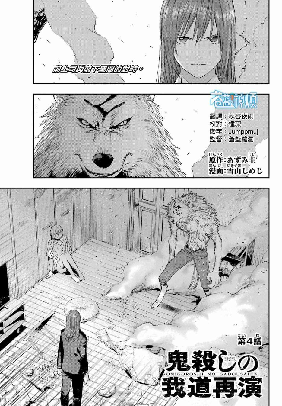 第4话