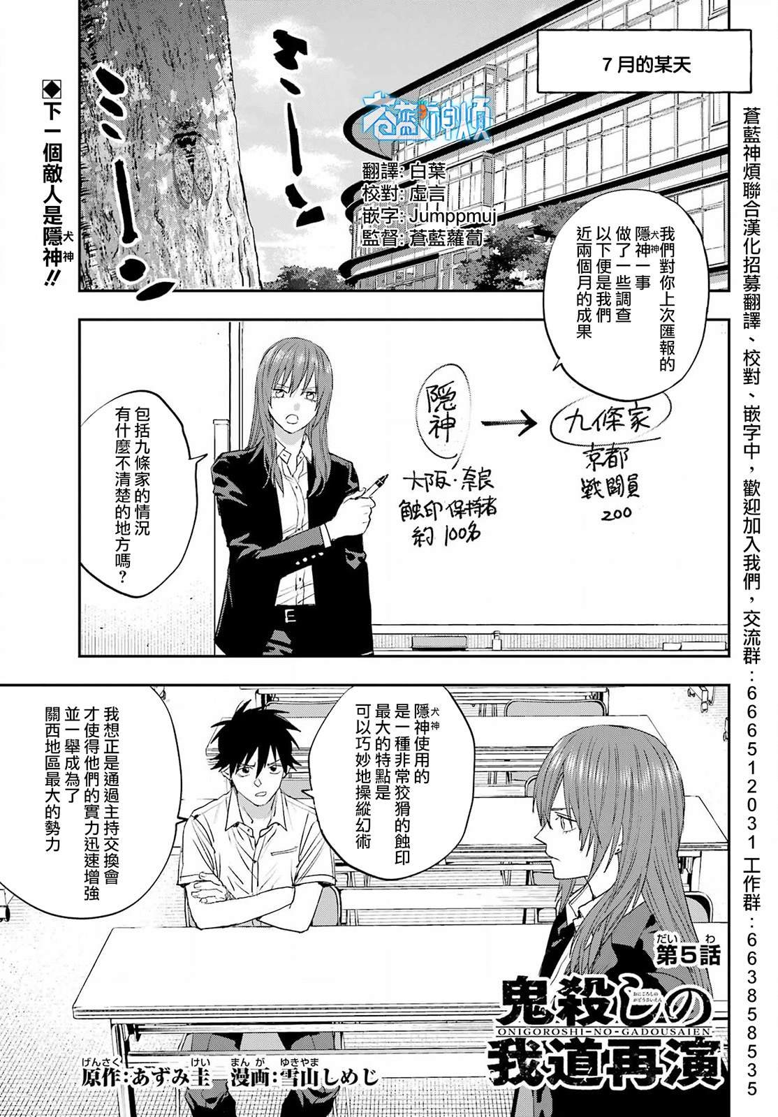 第5话