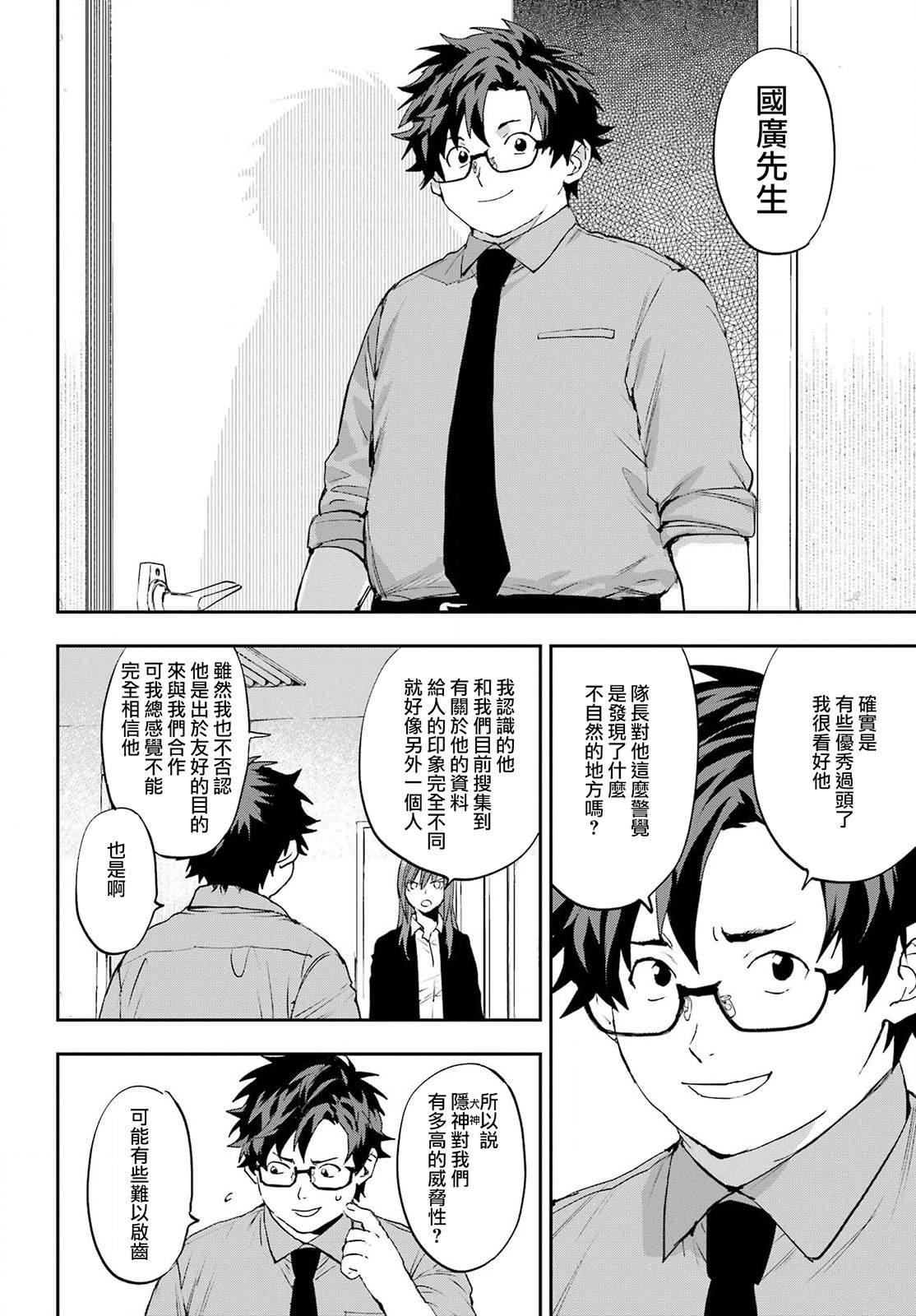 第5话