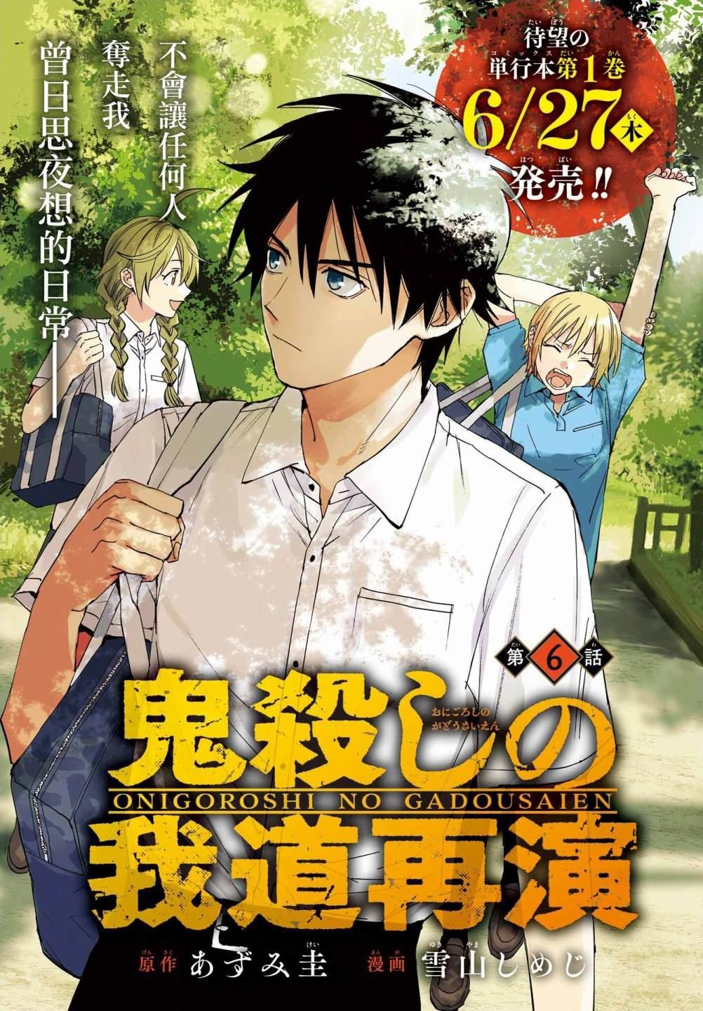 第6话
