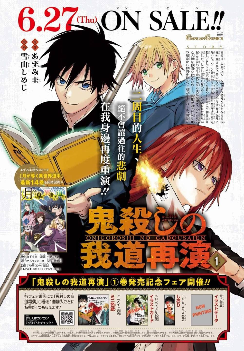 第6话