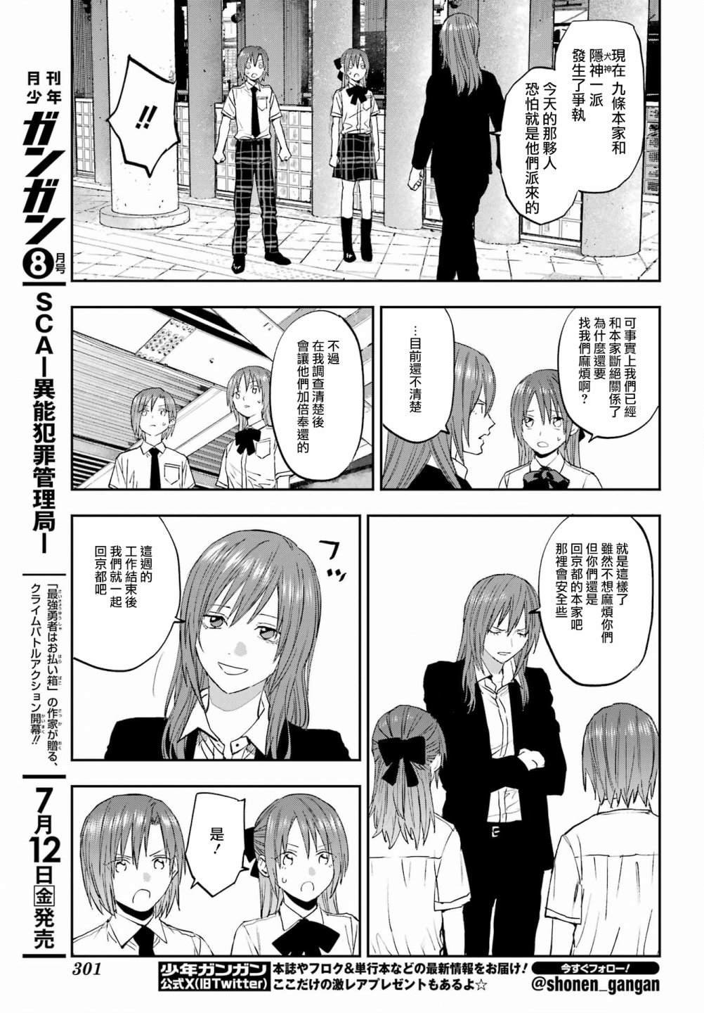 第6话