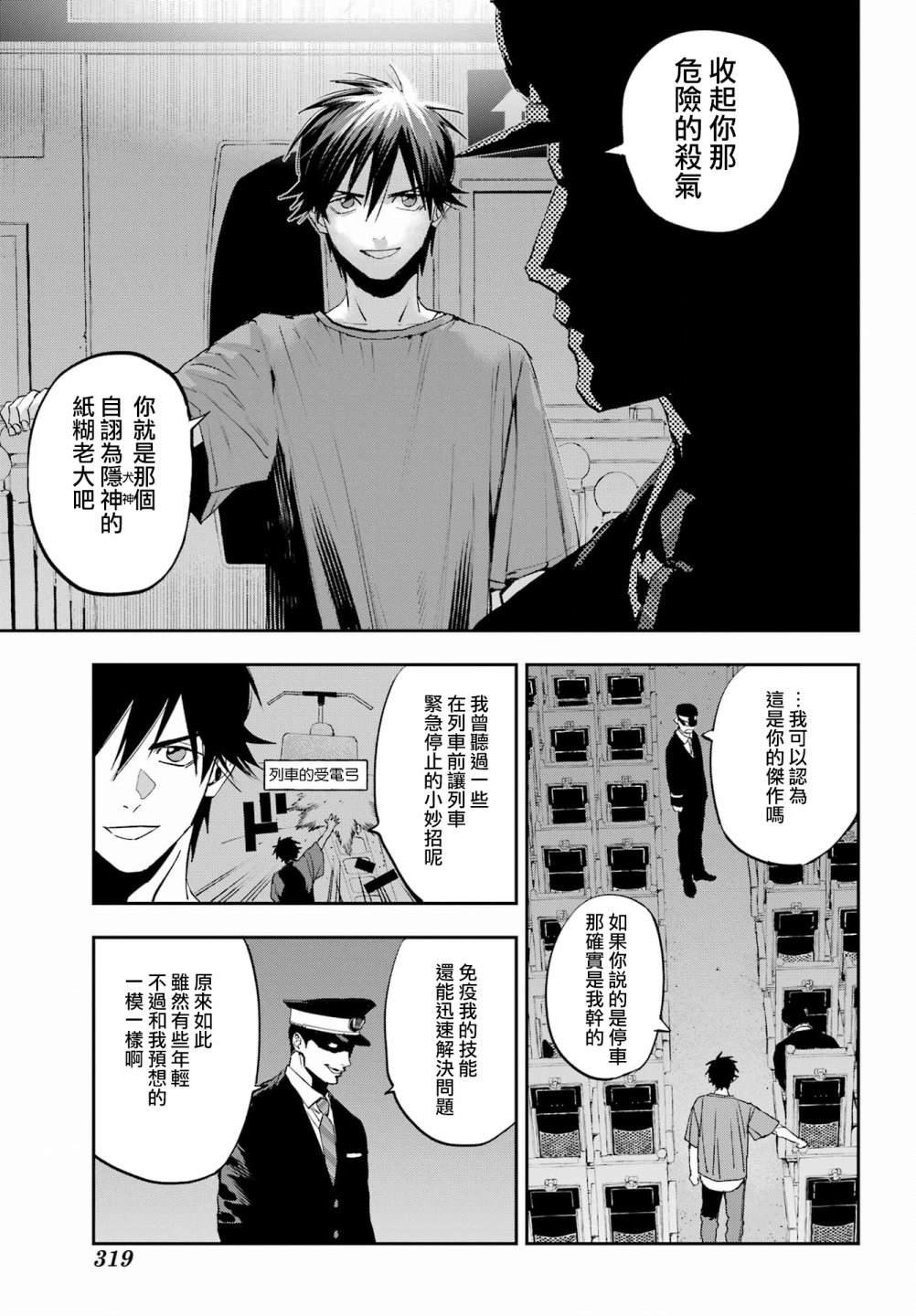 第6话