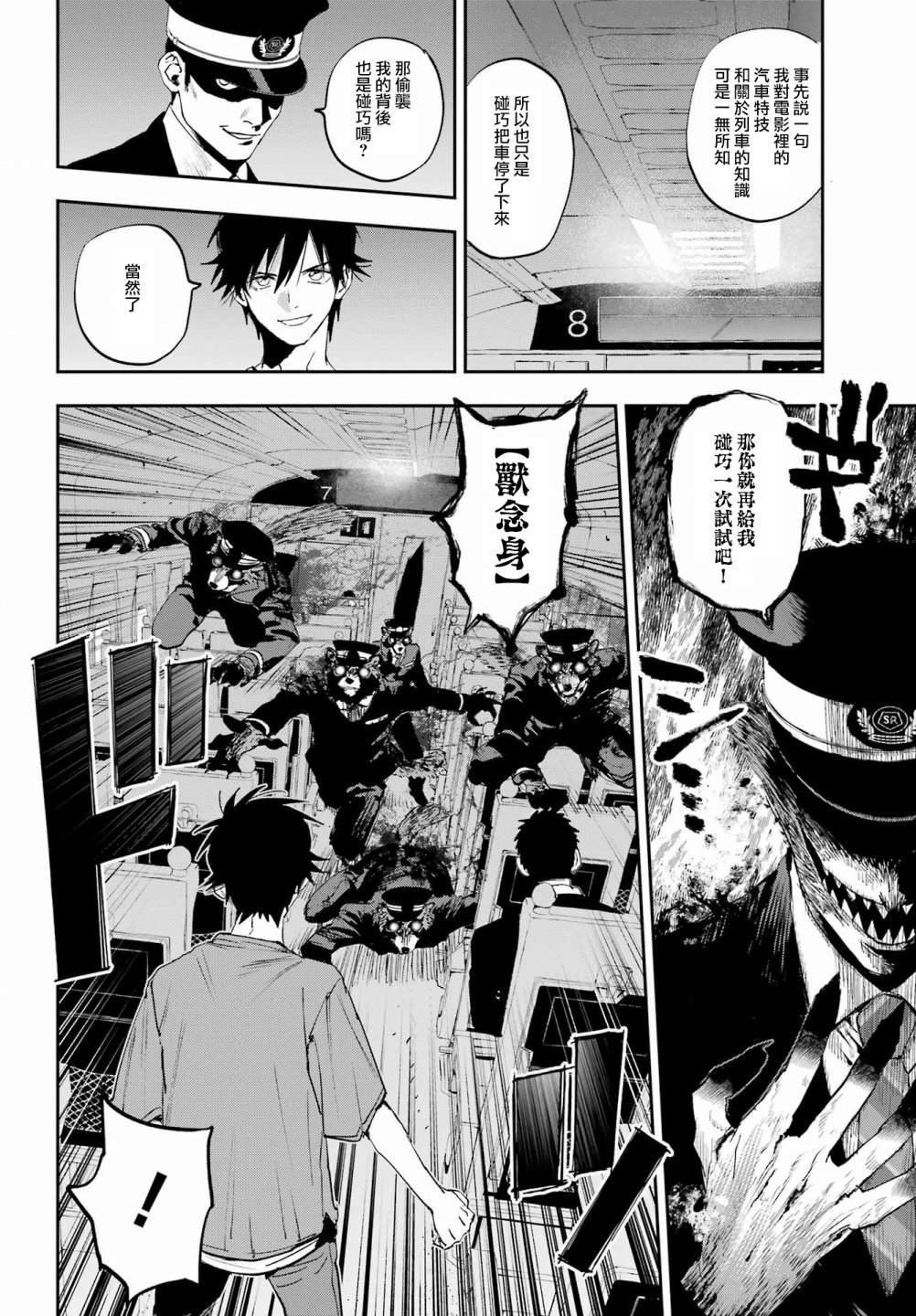 第6话