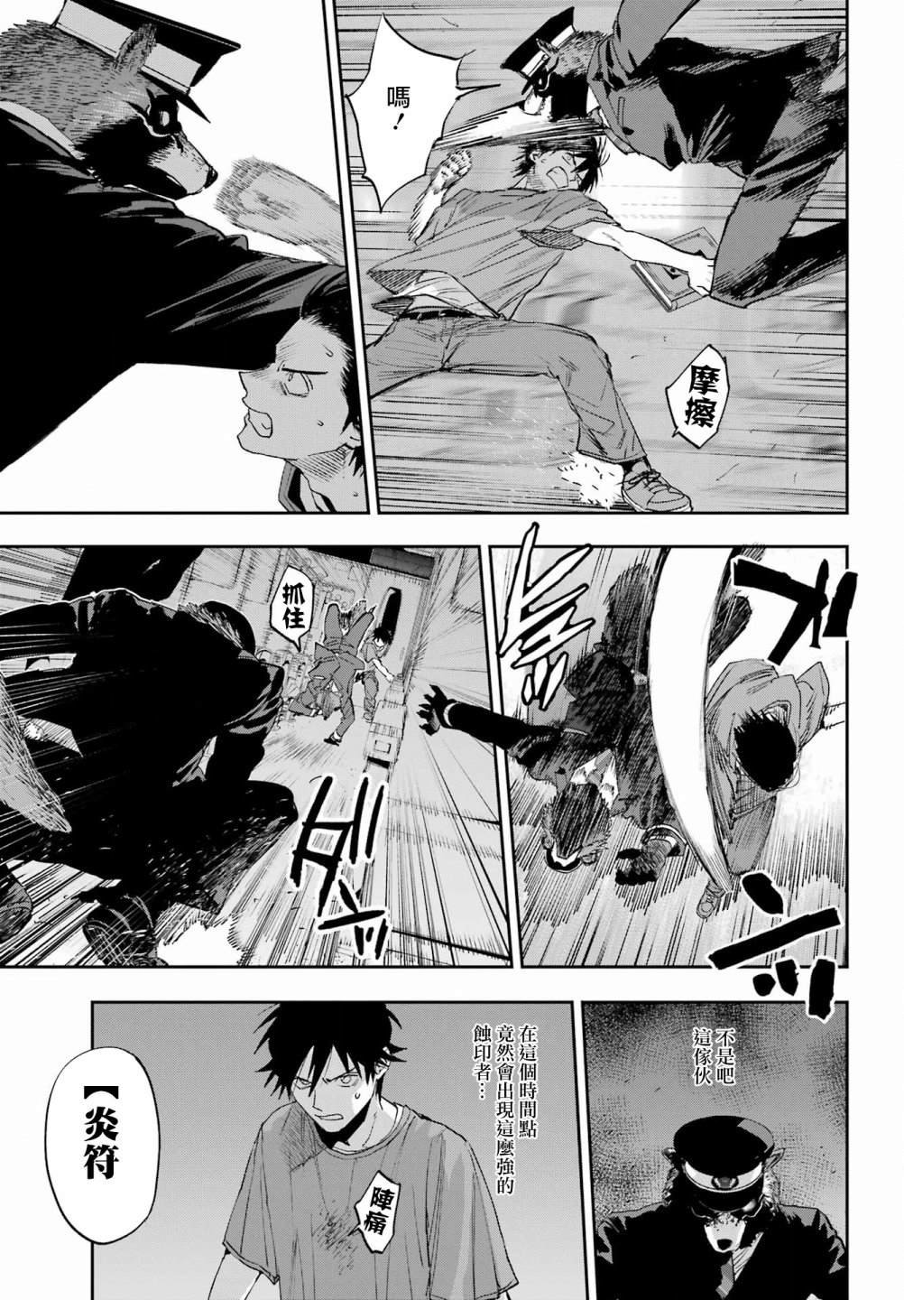 第6话