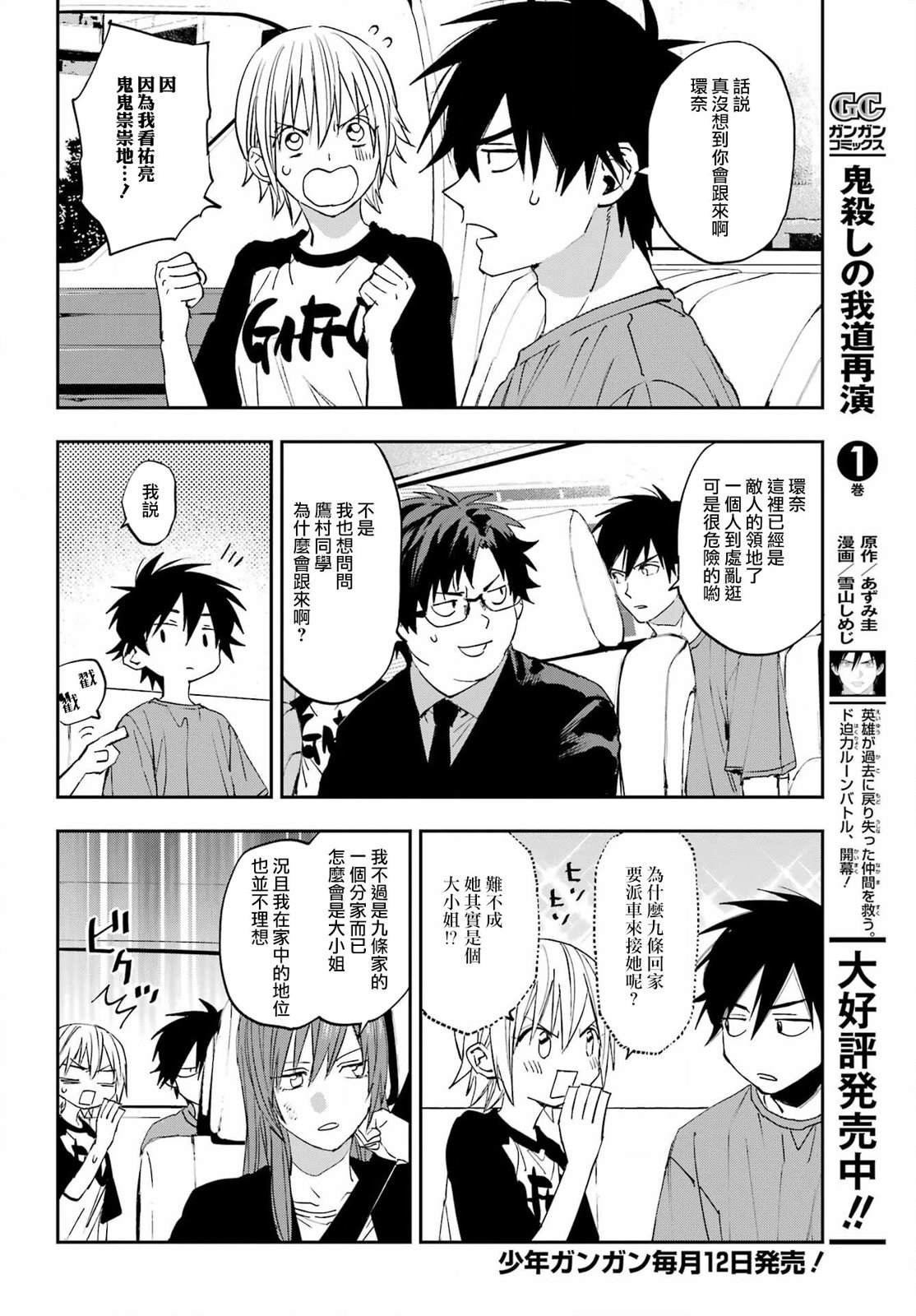 第7话