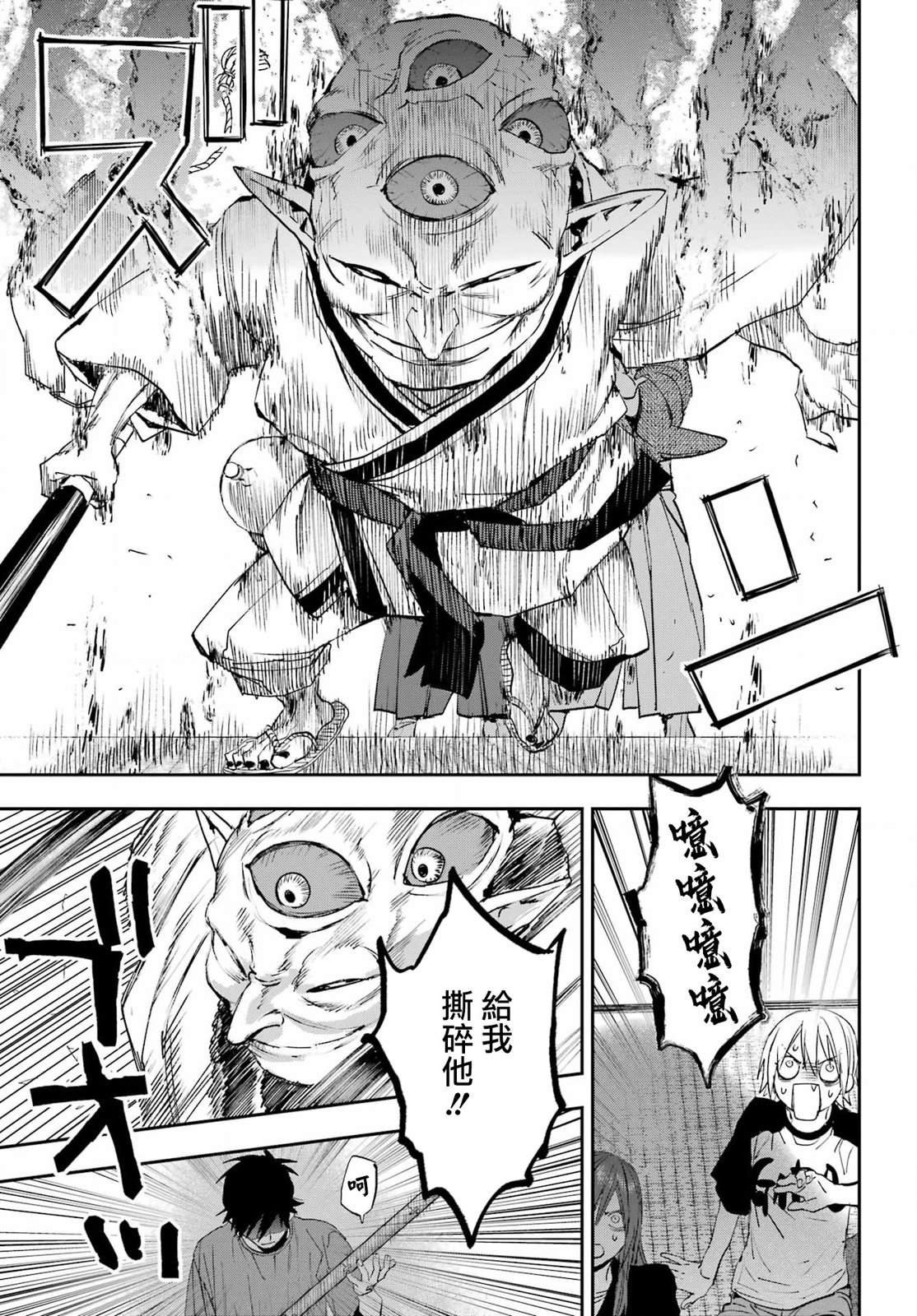 第7话