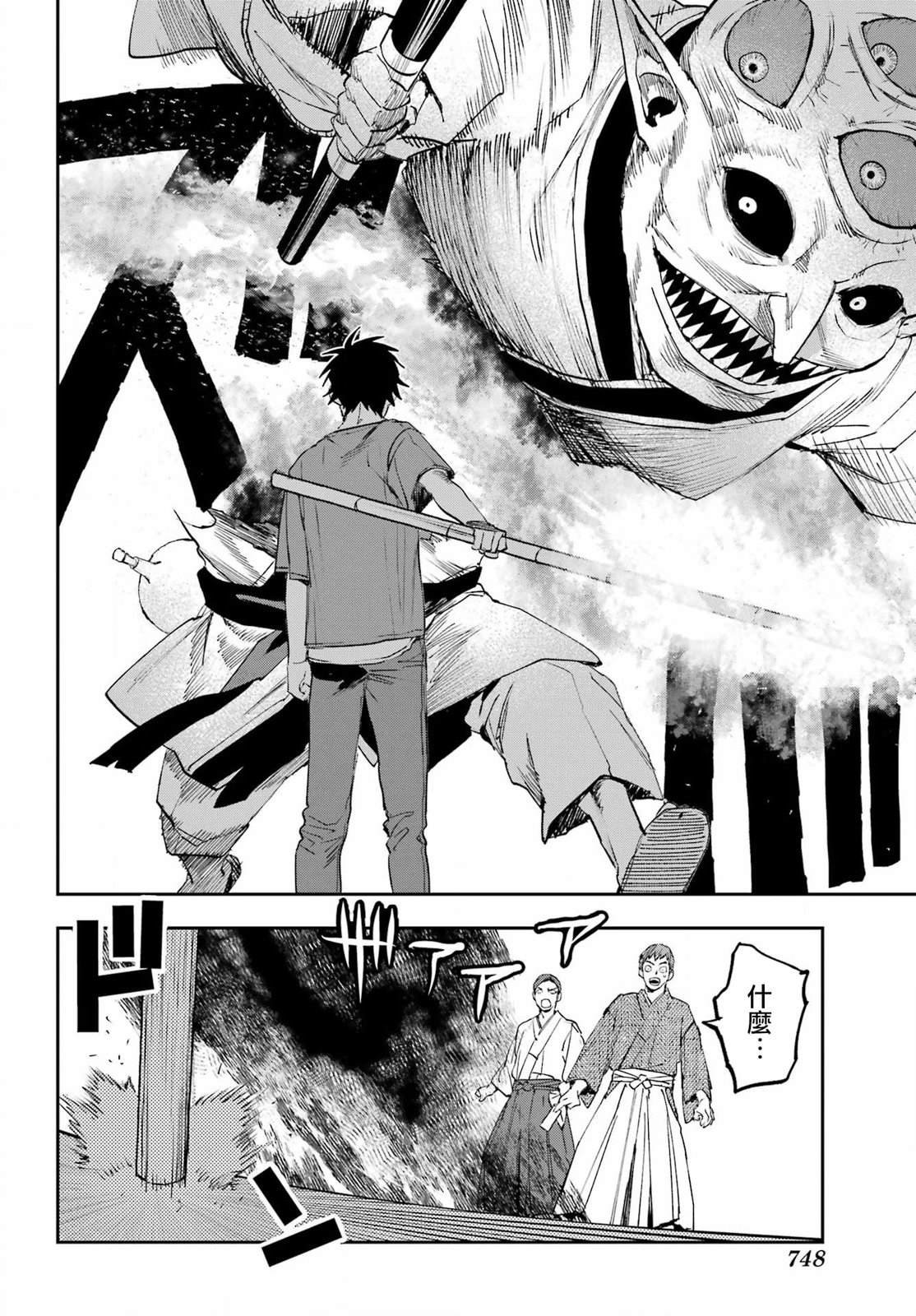第7话