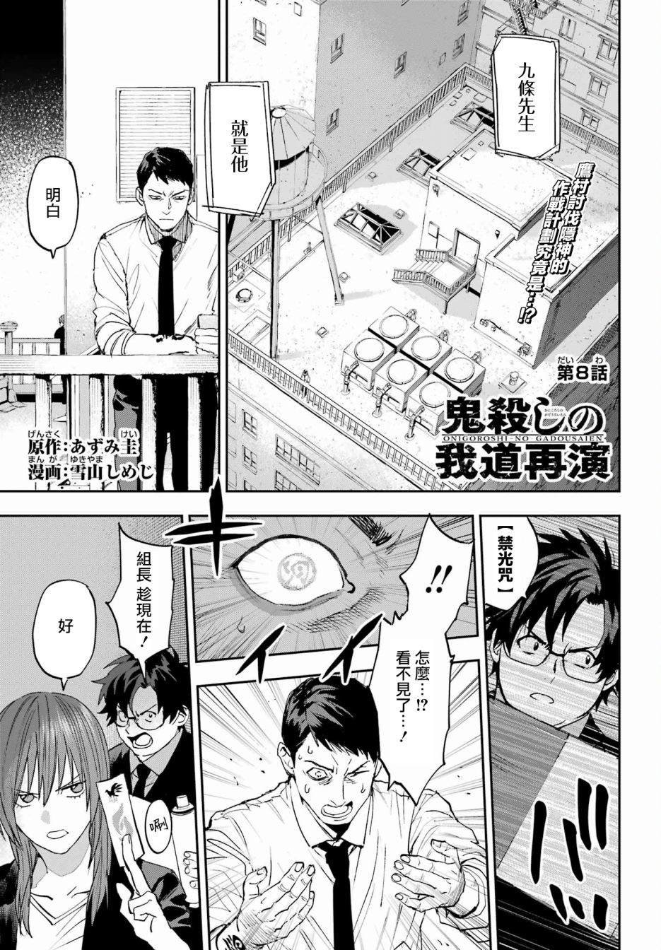 第8话
