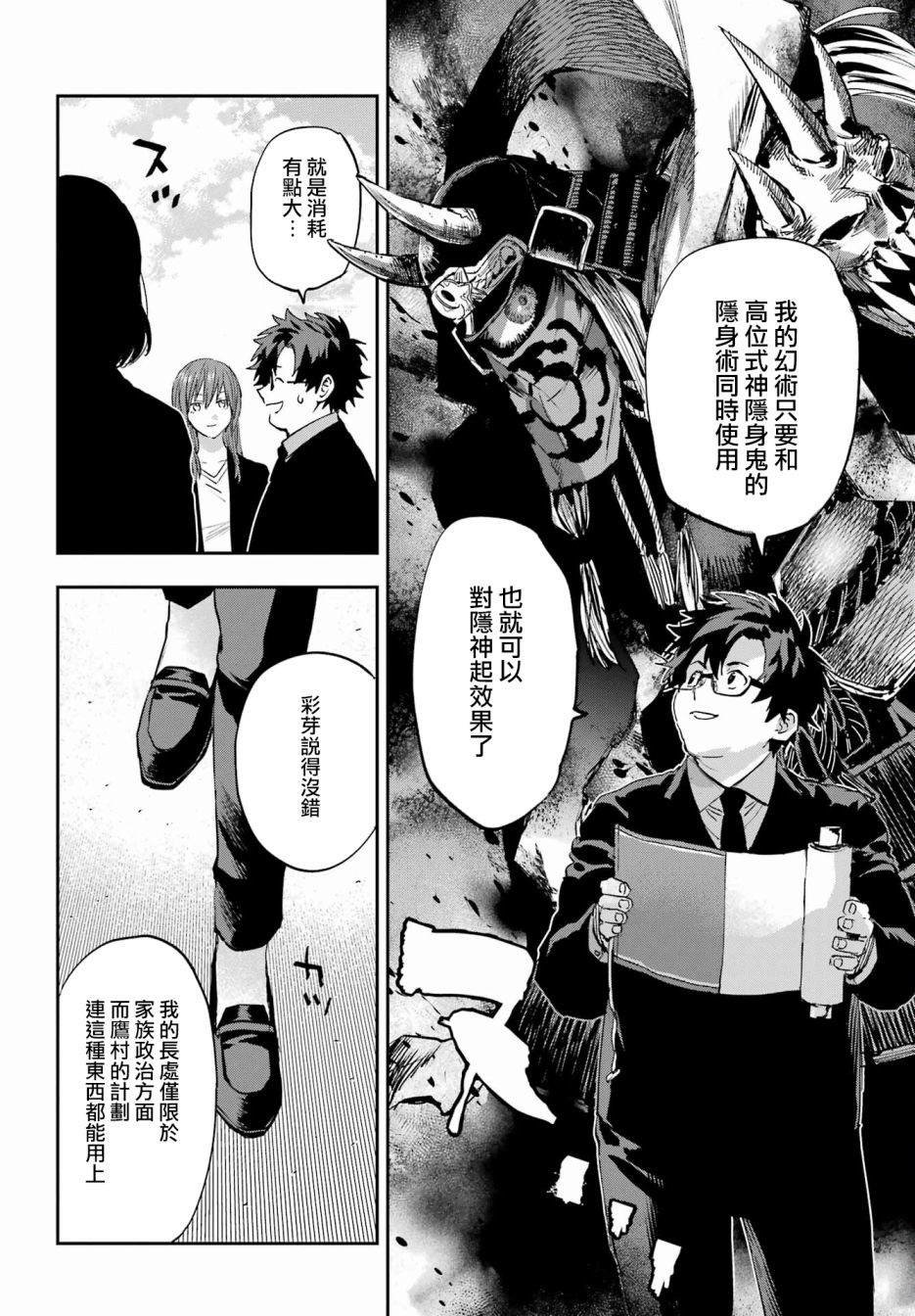 第8话