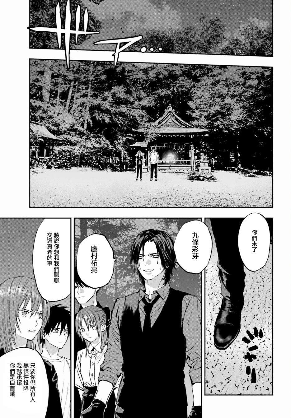 第8话