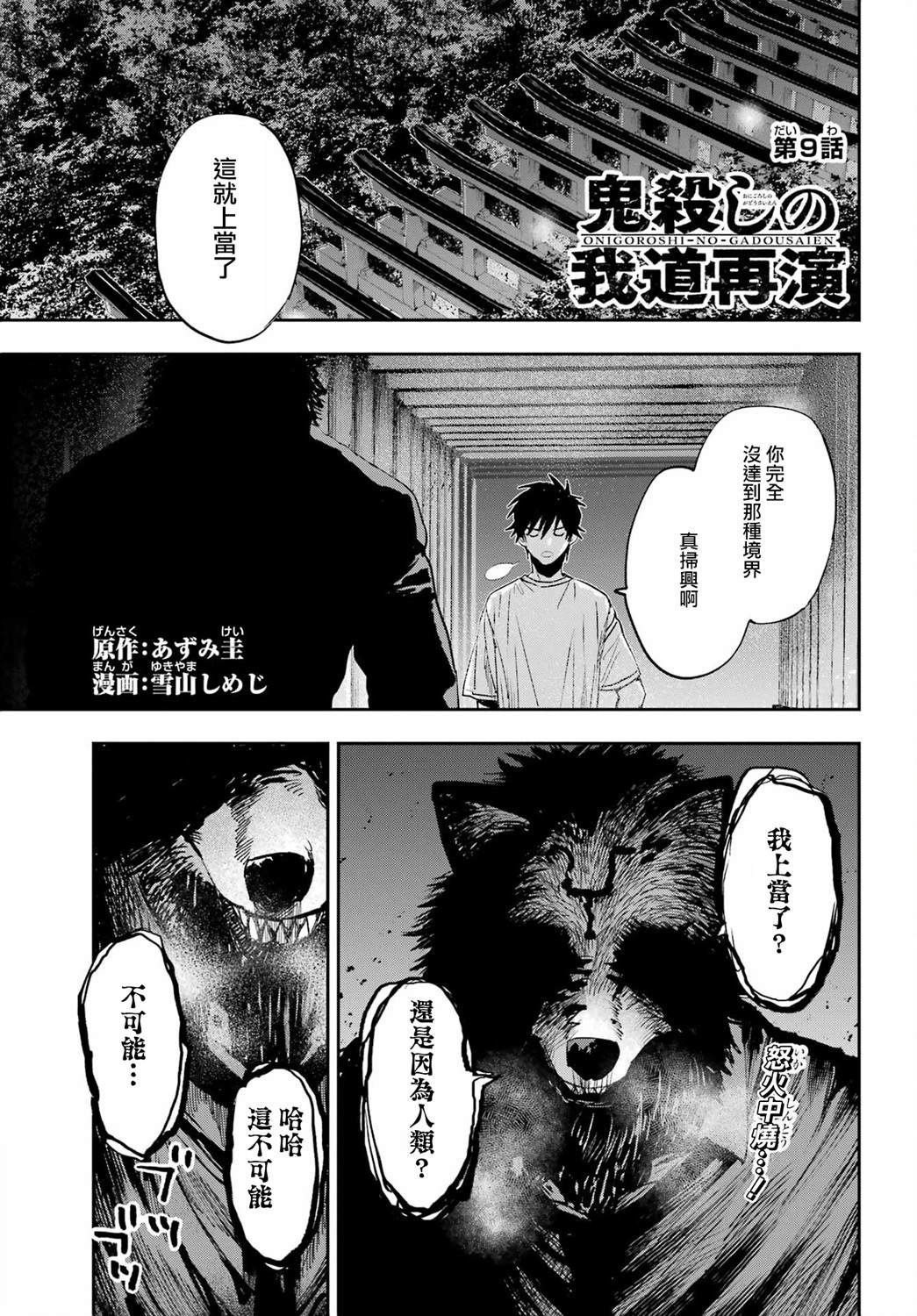 第9话