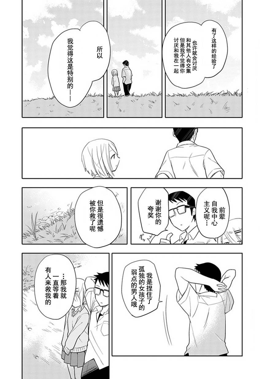 第0话