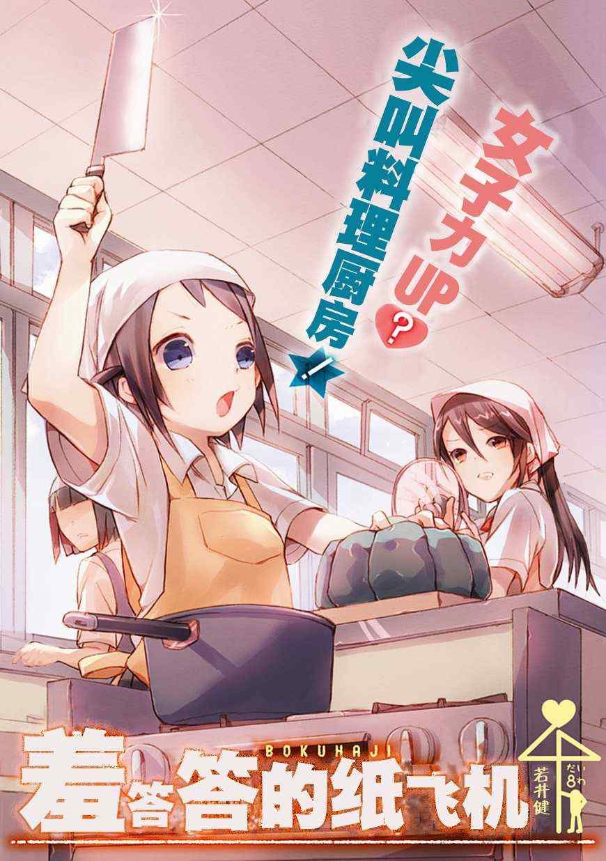 第8话