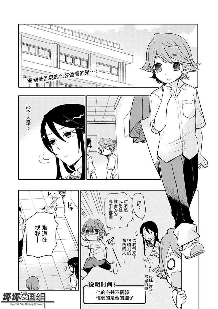 第8话