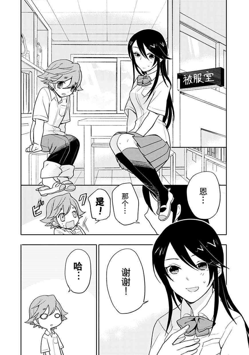 第8话