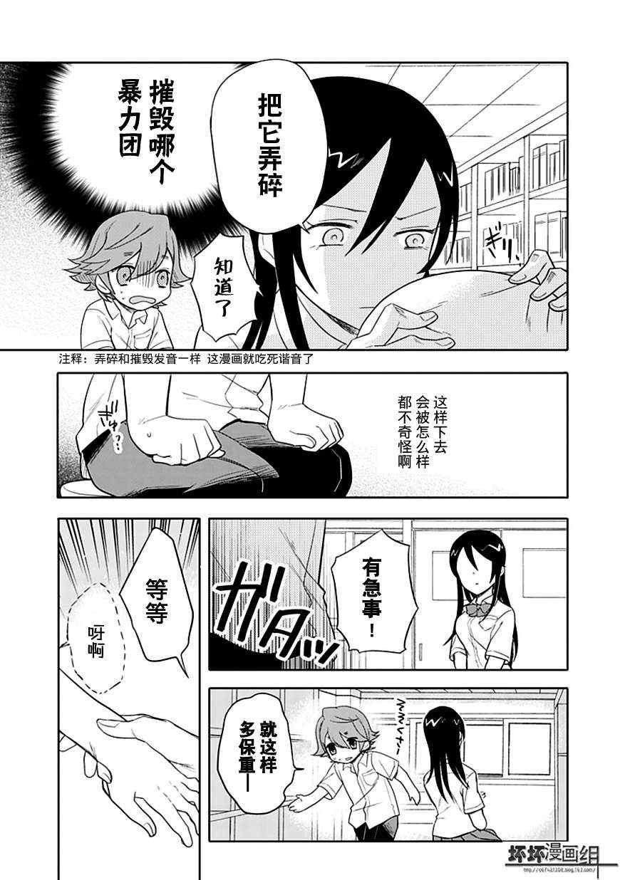 第8话