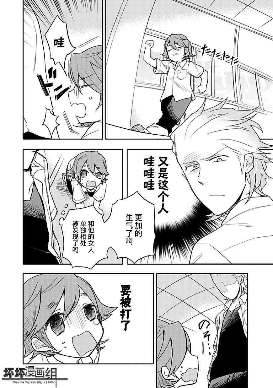 第8话