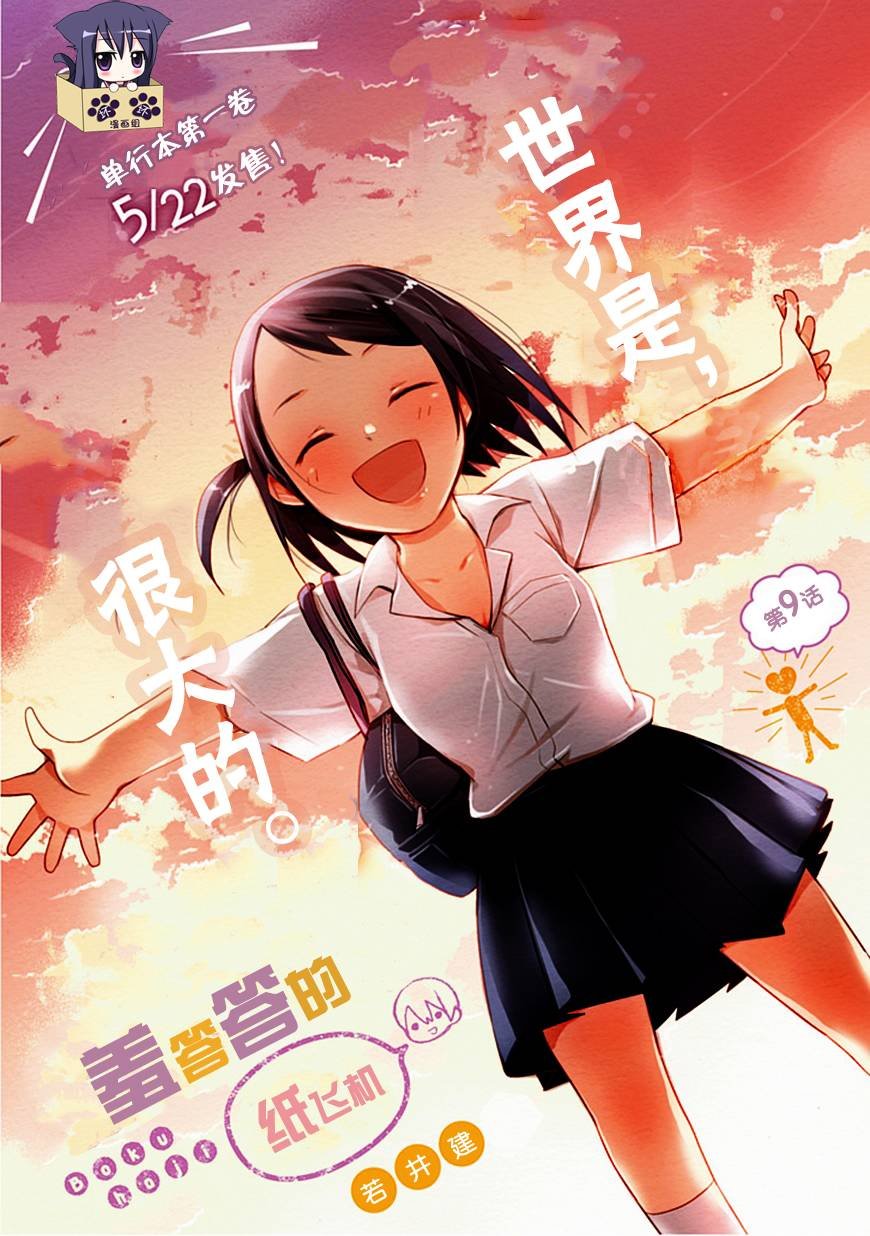 第9话