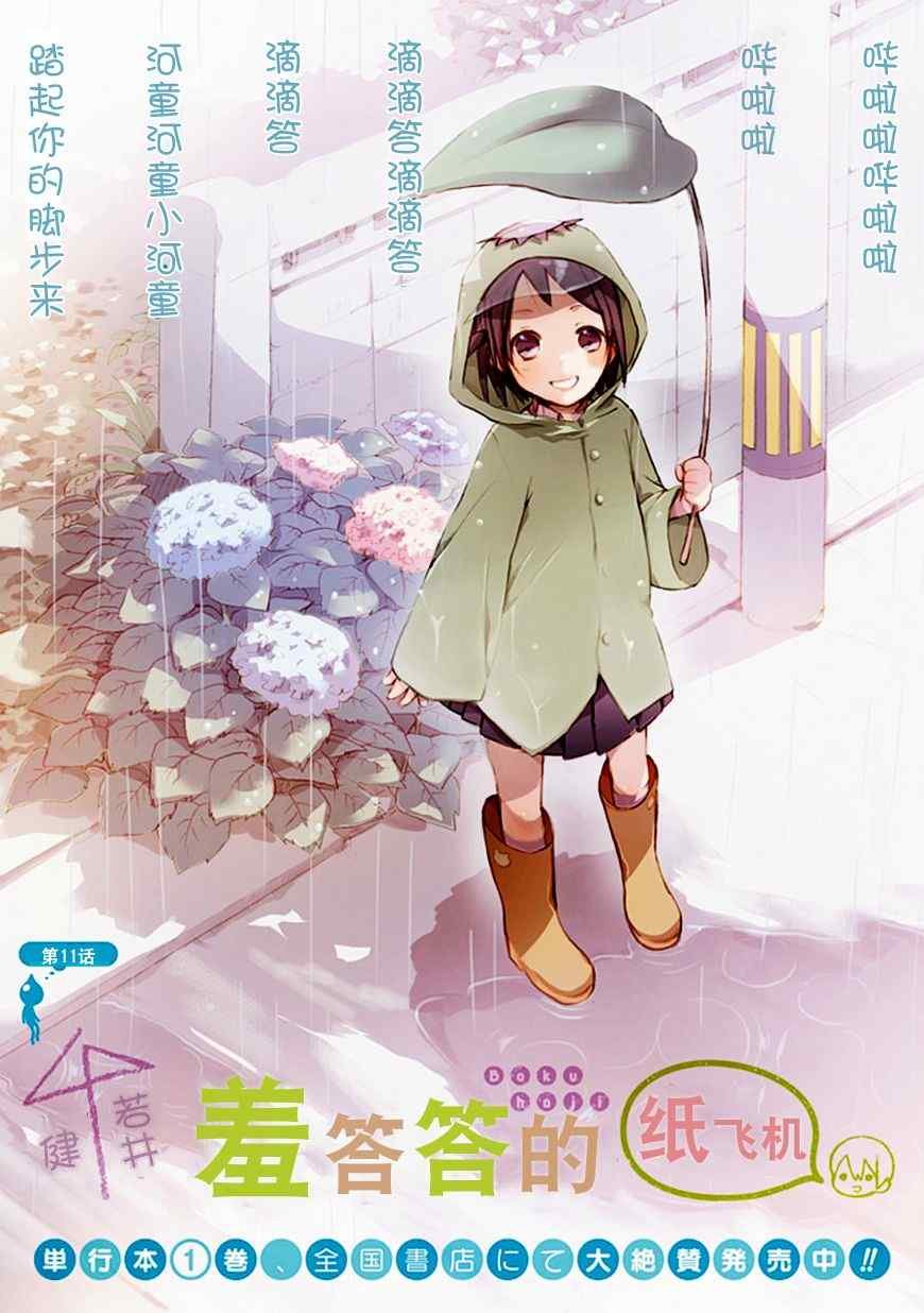 第11话