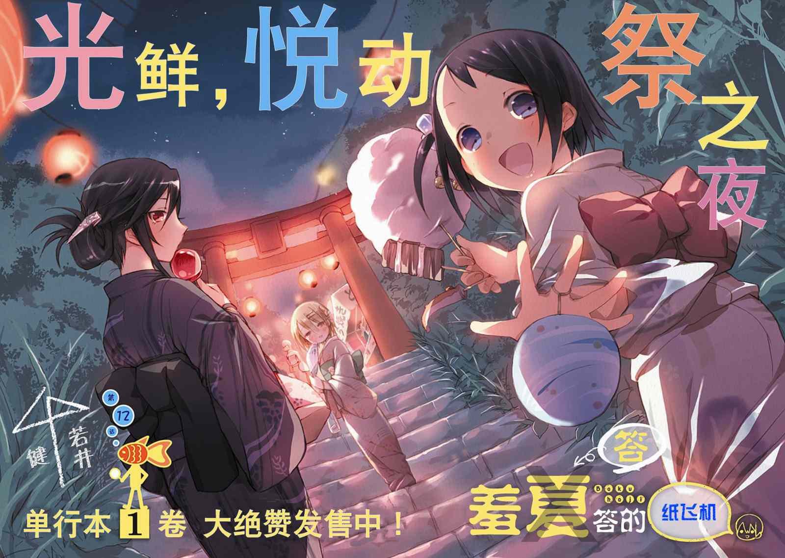 第12话