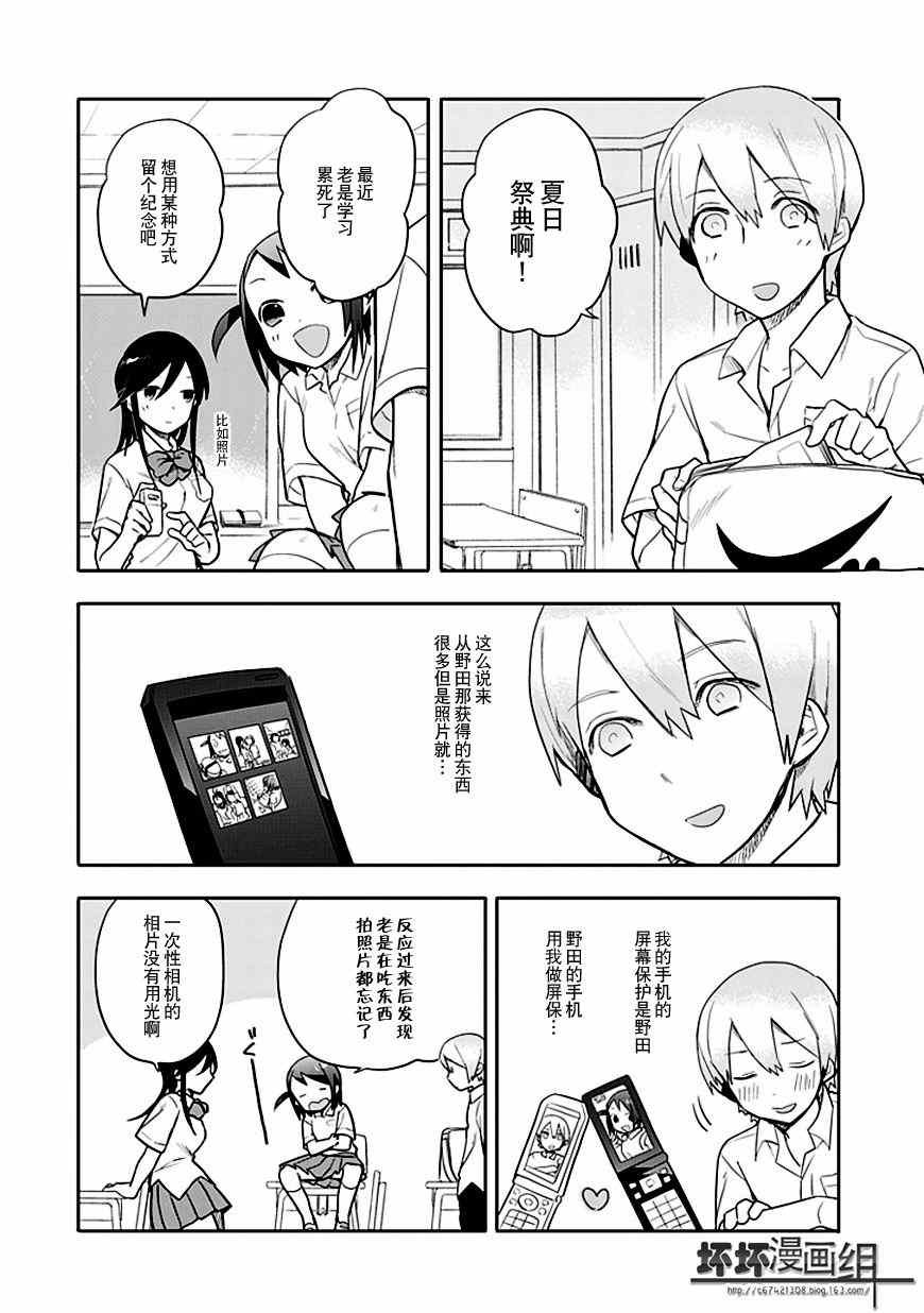 第12话