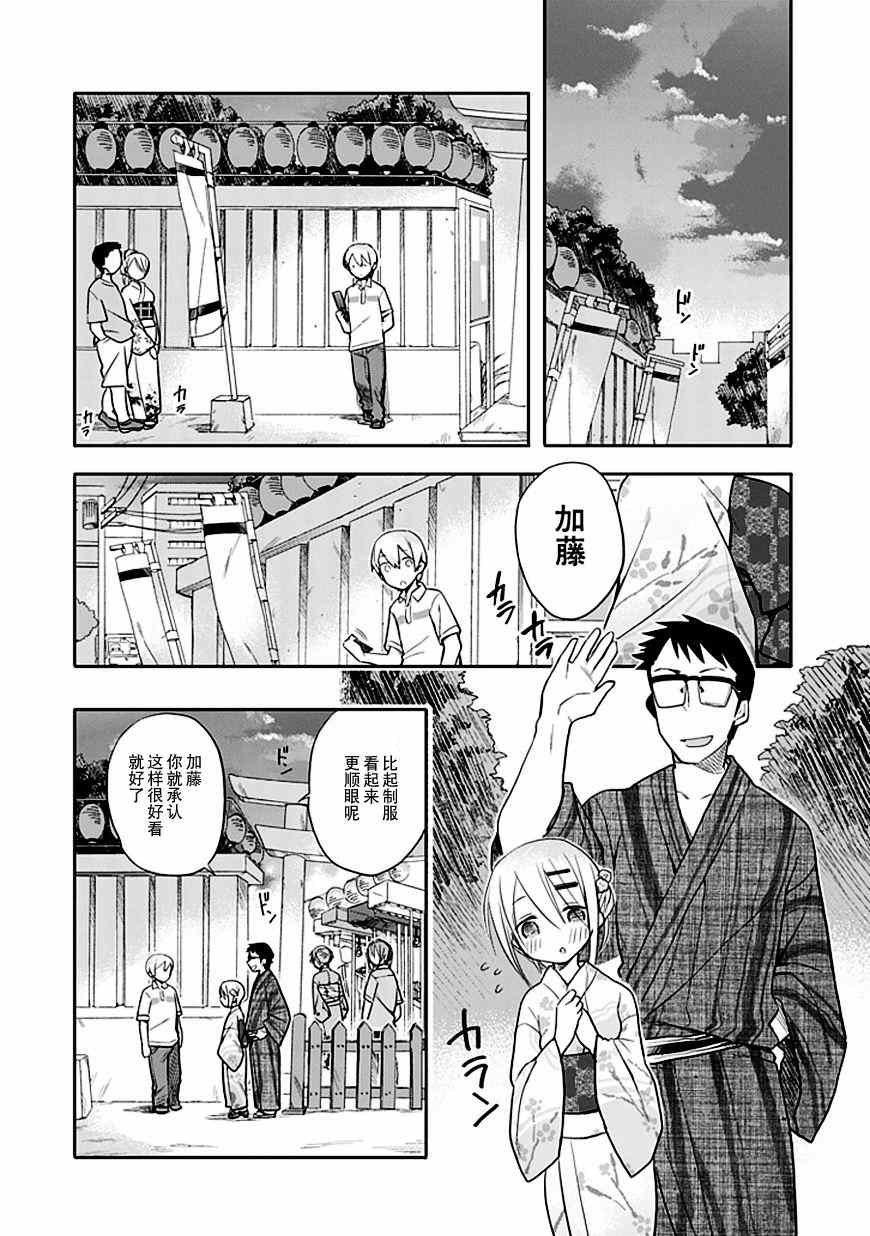 第12话