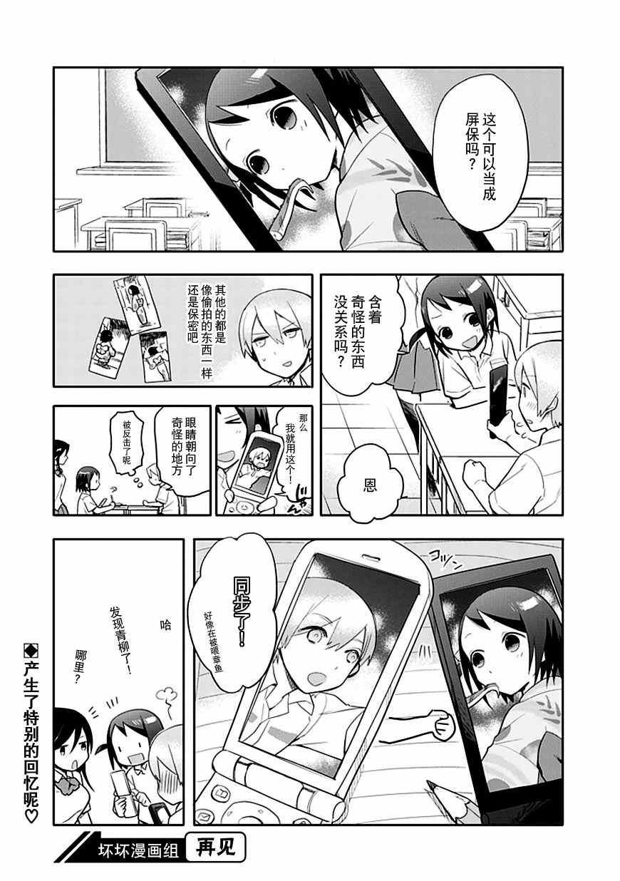 第12话