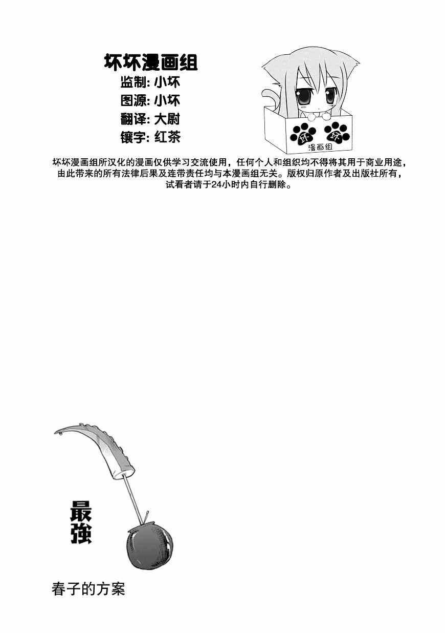 第12话