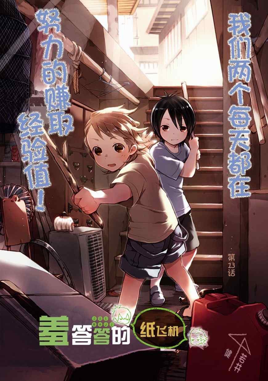 第13话