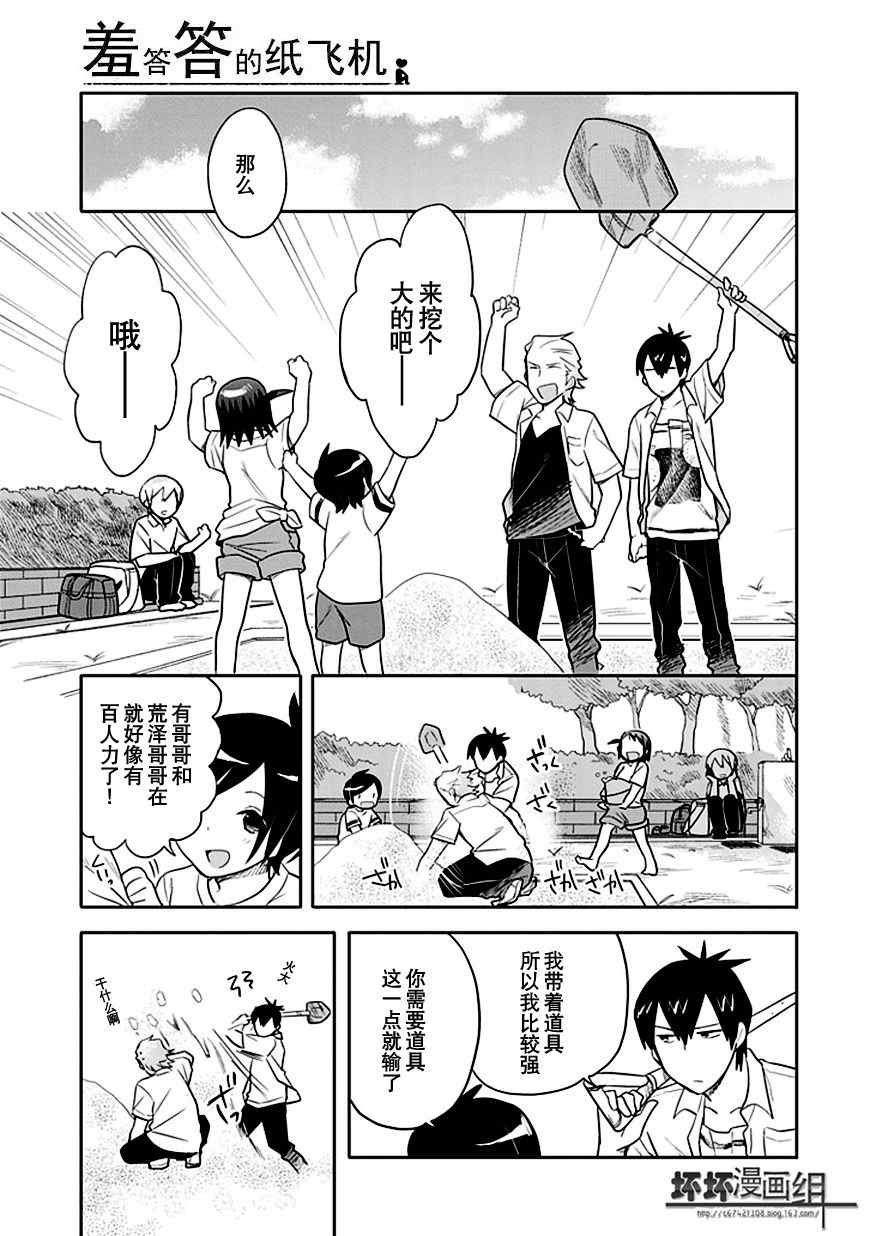 第13话