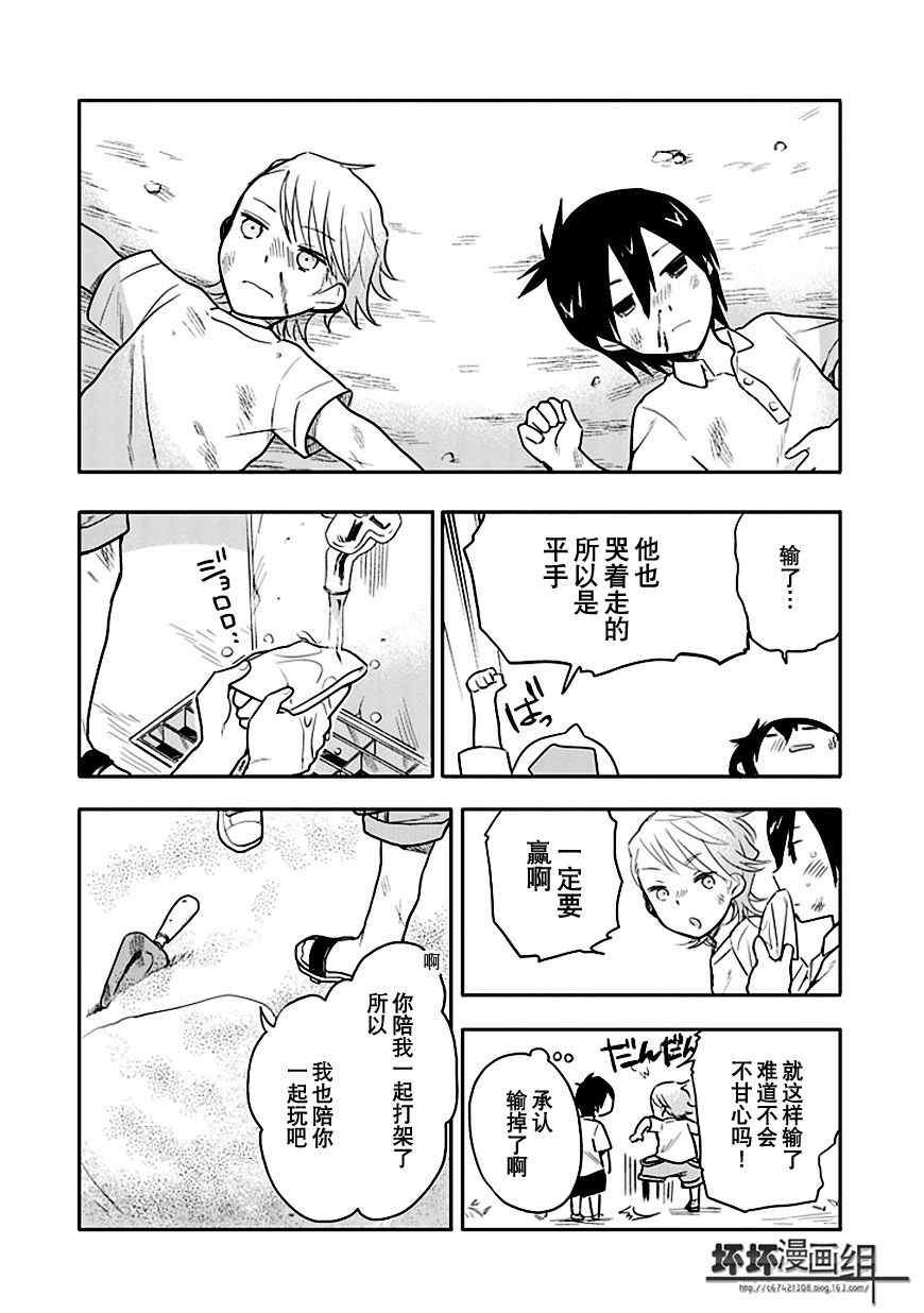 第13话
