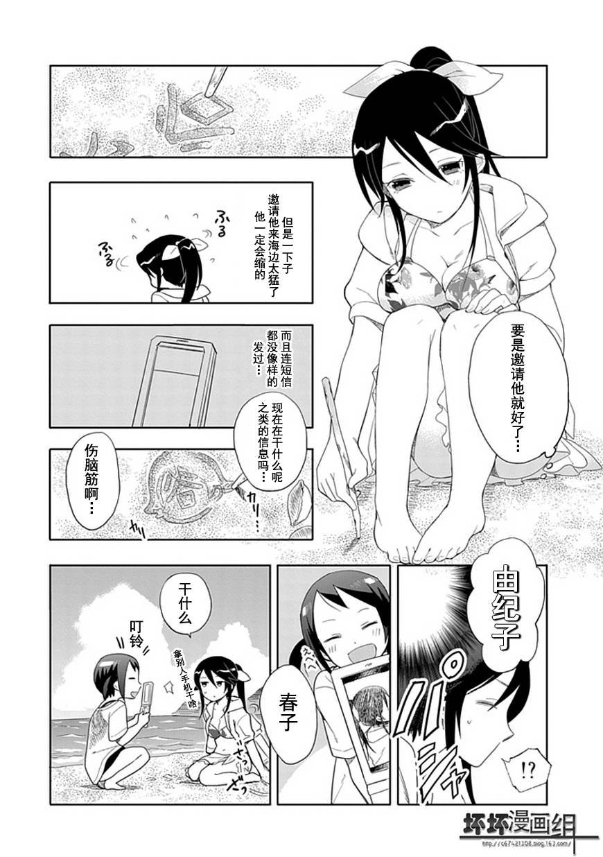 第14话