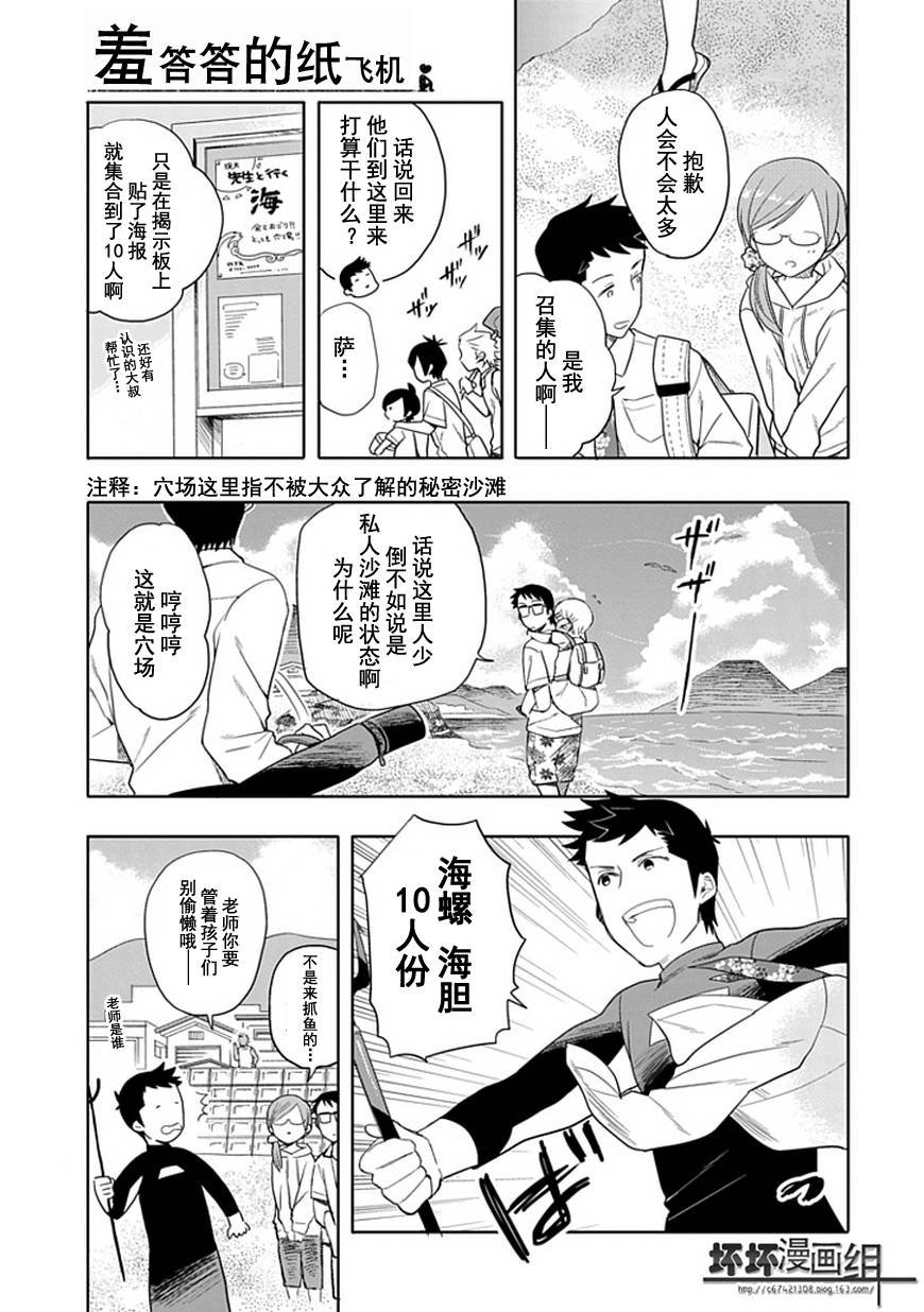 第14话