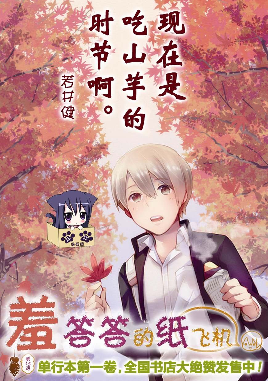 第15话