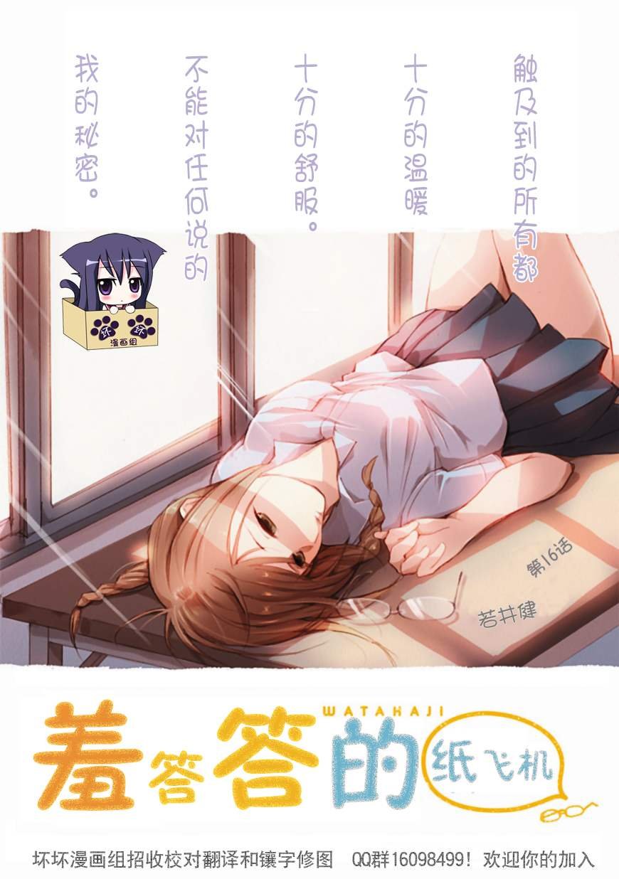 第16话
