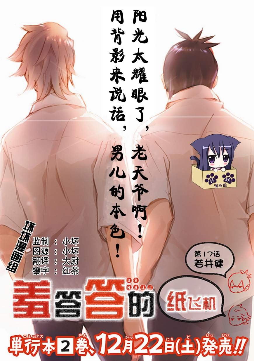第17话