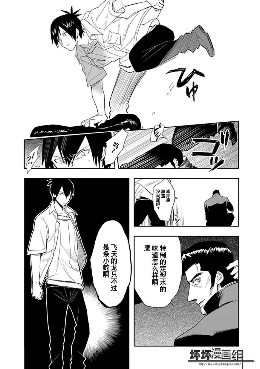 第17话