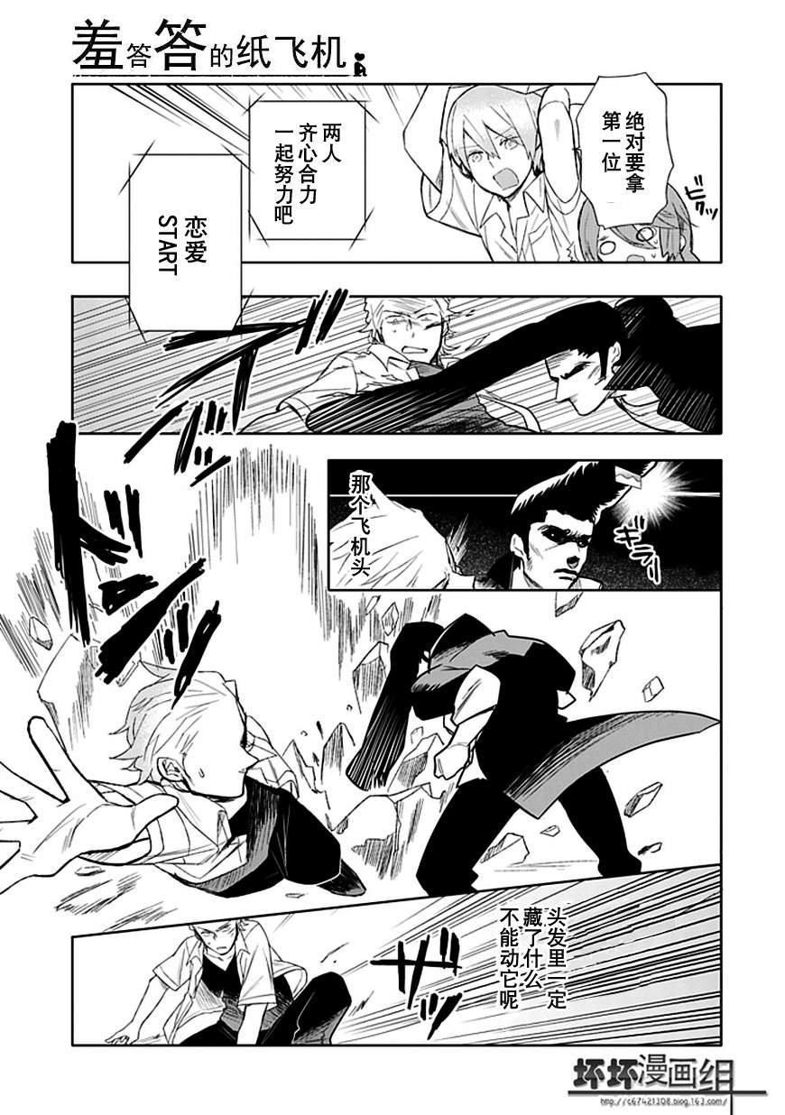 第17话