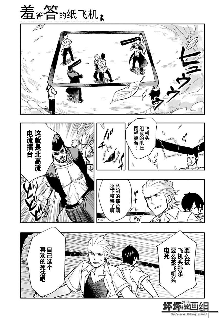 第17话