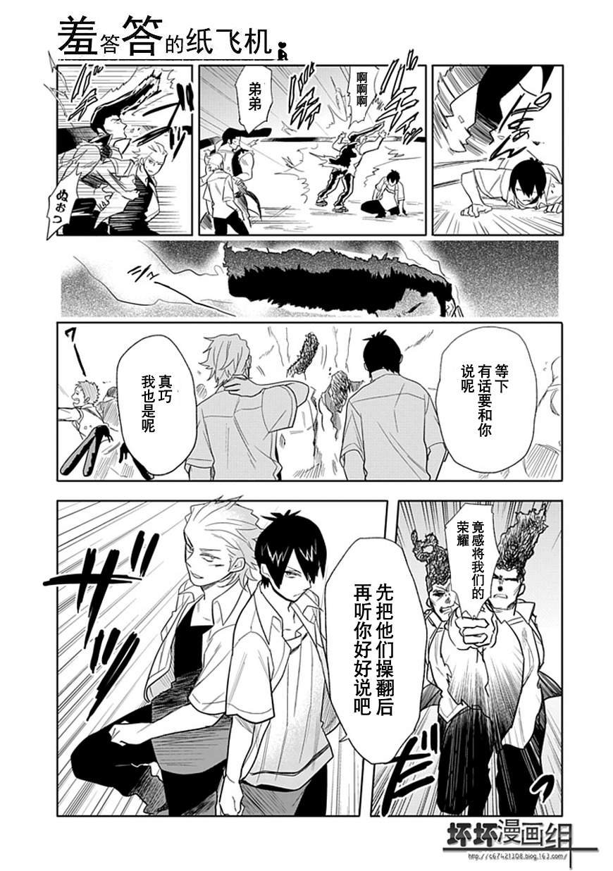 第17话
