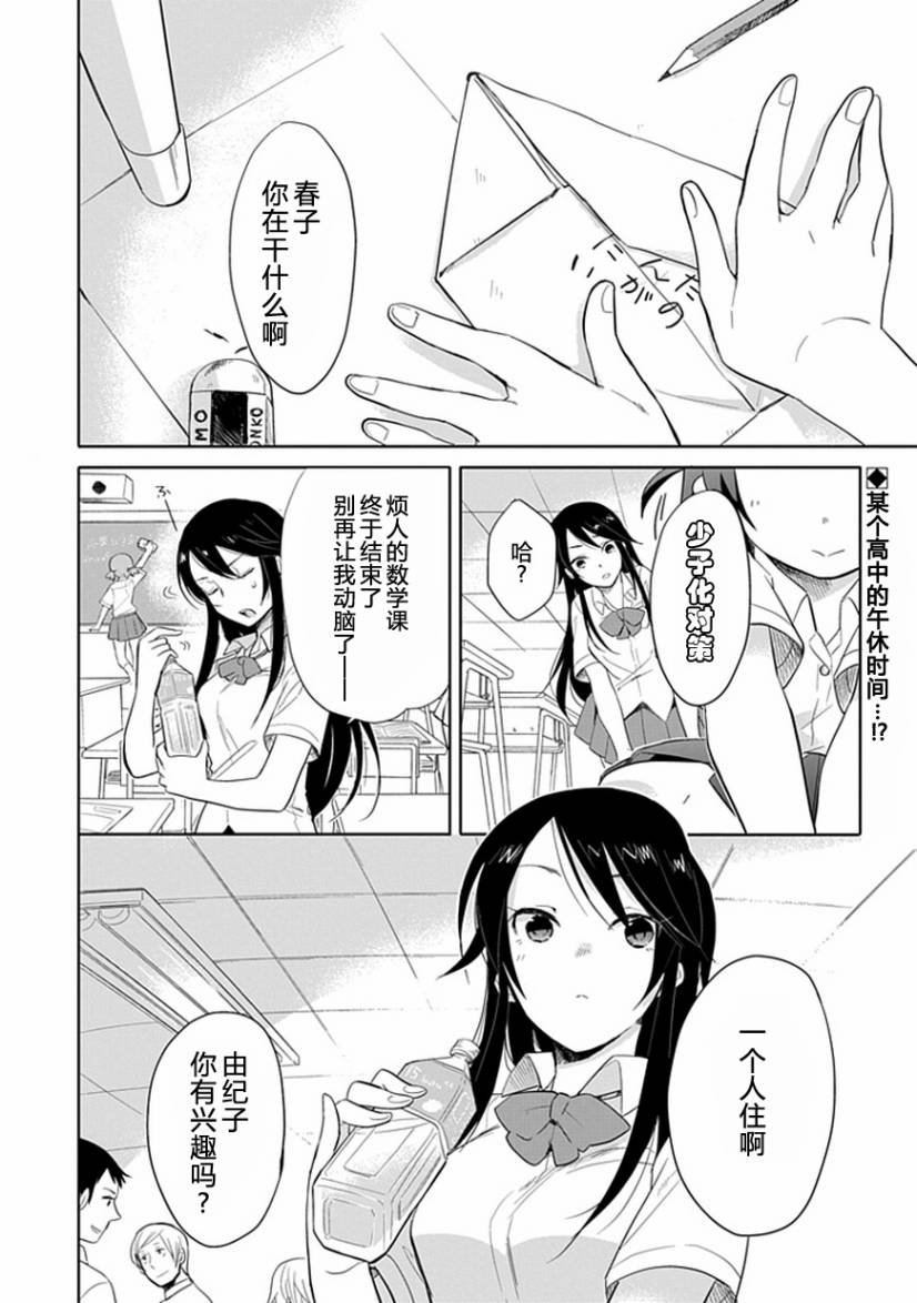 第1话